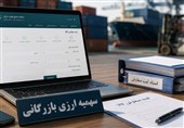 سهمیه ارزی بازرگانی تابستان 1405 در سامانه جامع تجارت بازگشایی شد