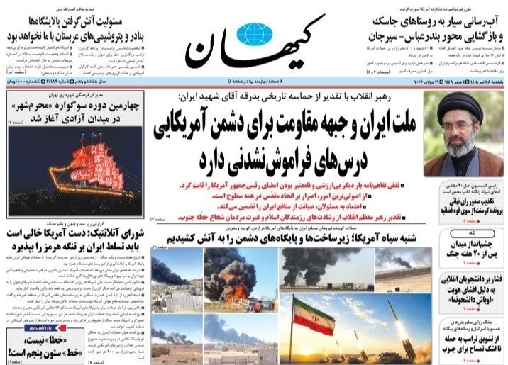 روزنامه وطن امروز , روزنامه کیهان , روزنامه خراسان , روزنامه جوان , روزنامه همشهری , روزنامه جام جم , روزنامه فرهیختگان , روزنامه اینترنتی صدای ایران , 