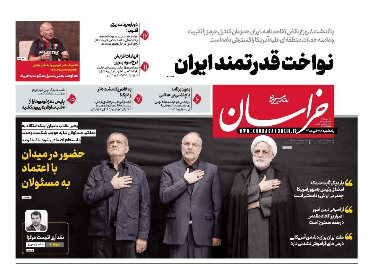 روزنامه وطن امروز , روزنامه کیهان , روزنامه خراسان , روزنامه جوان , روزنامه همشهری , روزنامه جام جم , روزنامه فرهیختگان , روزنامه اینترنتی صدای ایران , 