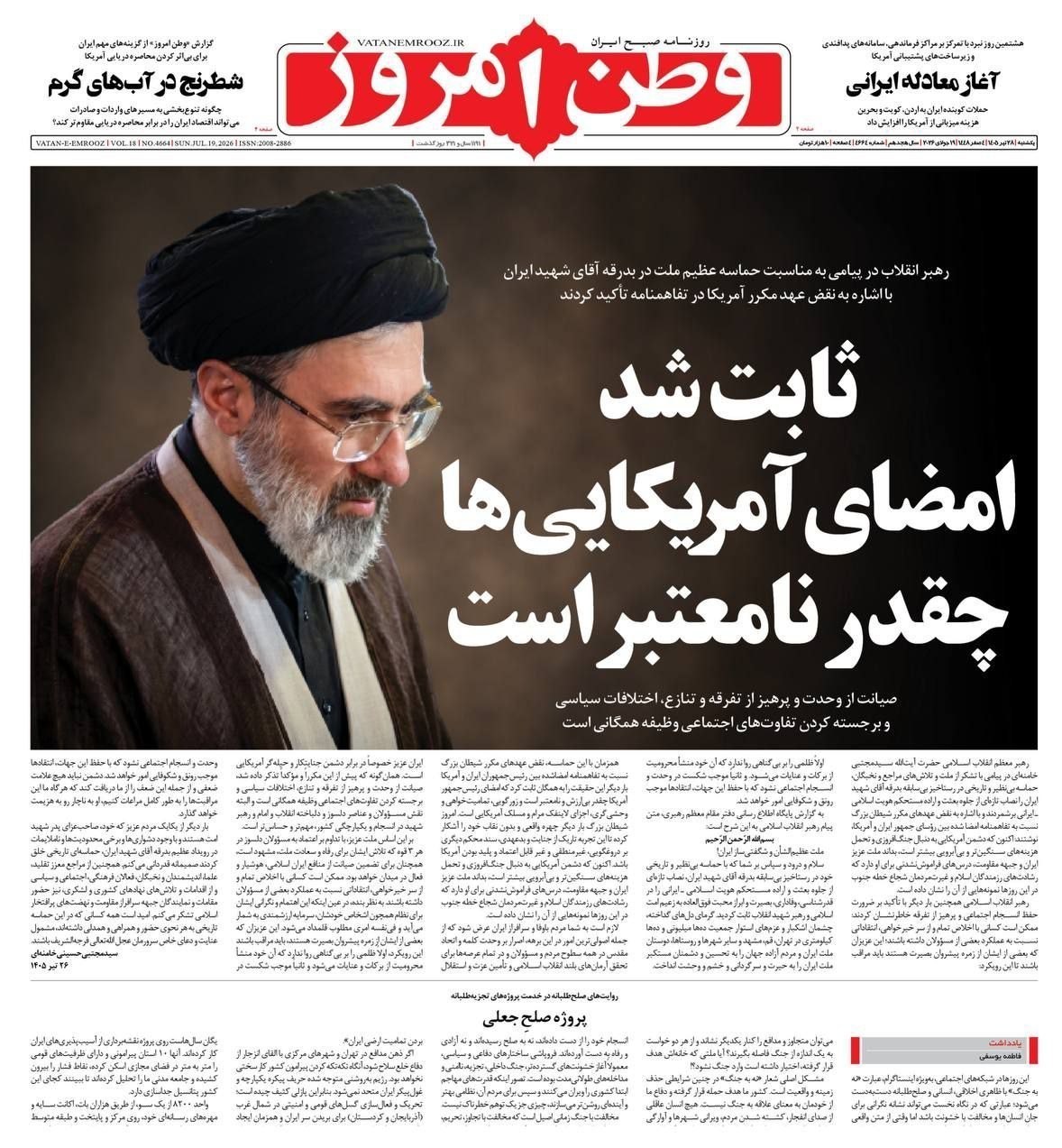 روزنامه وطن امروز , روزنامه کیهان , روزنامه خراسان , روزنامه جوان , روزنامه همشهری , روزنامه جام جم , روزنامه فرهیختگان , روزنامه اینترنتی صدای ایران , 