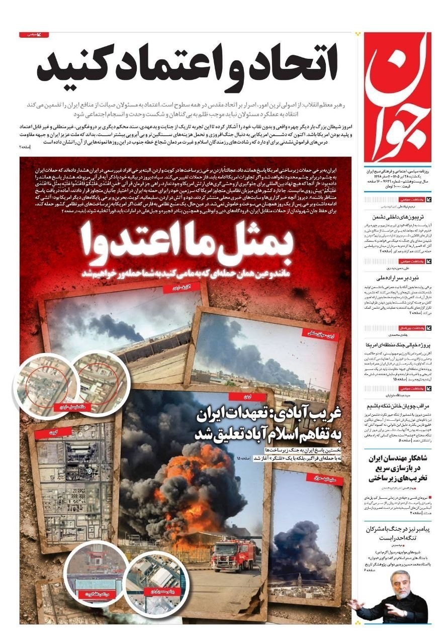 روزنامه وطن امروز , روزنامه کیهان , روزنامه خراسان , روزنامه جوان , روزنامه همشهری , روزنامه جام جم , روزنامه فرهیختگان , روزنامه اینترنتی صدای ایران , 