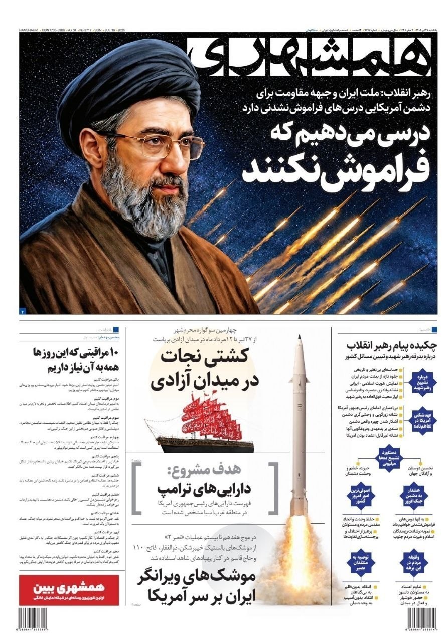 روزنامه وطن امروز , روزنامه کیهان , روزنامه خراسان , روزنامه جوان , روزنامه همشهری , روزنامه جام جم , روزنامه فرهیختگان , روزنامه اینترنتی صدای ایران , 