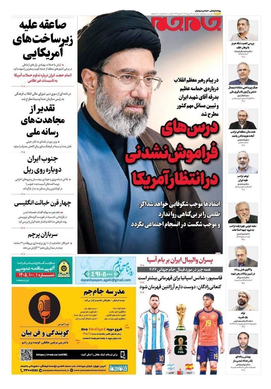 روزنامه وطن امروز , روزنامه کیهان , روزنامه خراسان , روزنامه جوان , روزنامه همشهری , روزنامه جام جم , روزنامه فرهیختگان , روزنامه اینترنتی صدای ایران , 