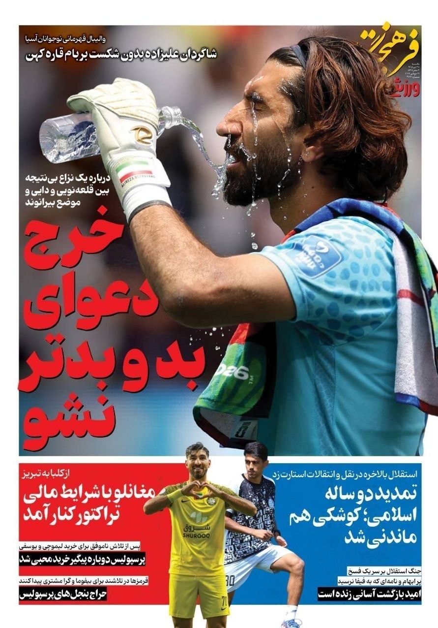 روزنامه وطن امروز , روزنامه کیهان , روزنامه خراسان , روزنامه جوان , روزنامه همشهری , روزنامه جام جم , روزنامه فرهیختگان , روزنامه اینترنتی صدای ایران , 