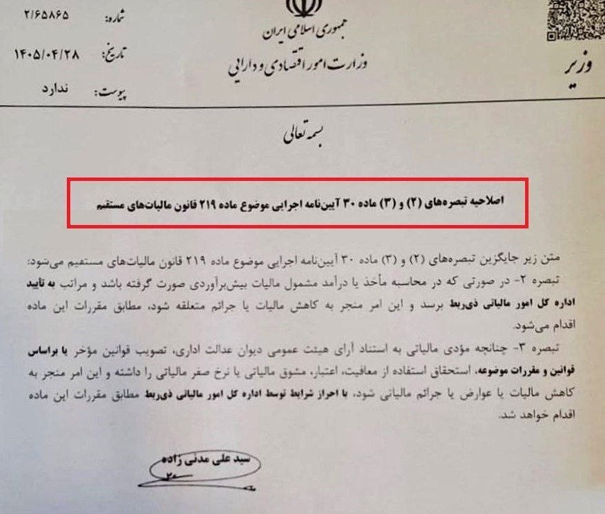 سازمان امور مالیاتی کشور ,