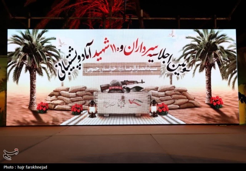 اخبار استان خراسان جنوبی , شهید , خبرگزاری تسنیم , شهدای دفاع مقدس ,