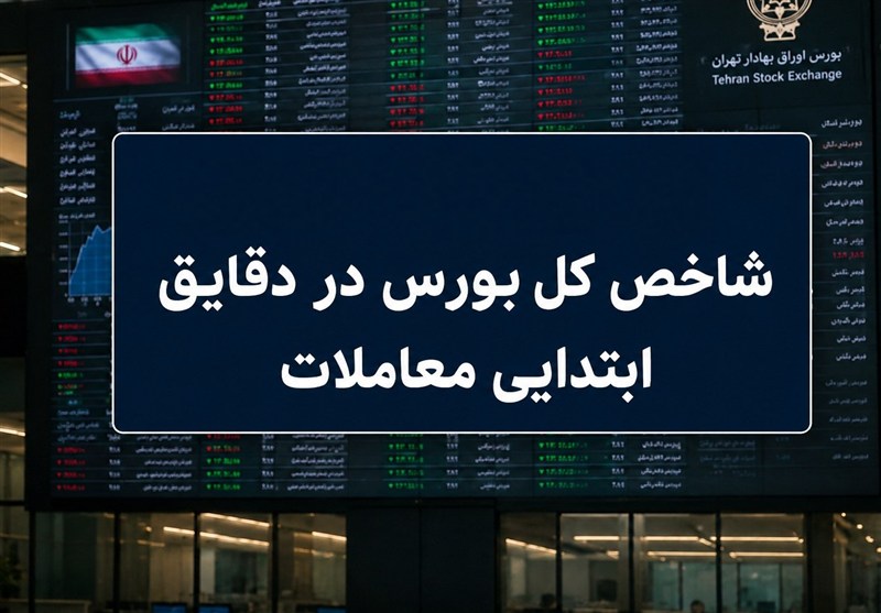 رشد 80 هزار واحدی شاخص/ بازگشت تقاضا به بورس پس از7 روز