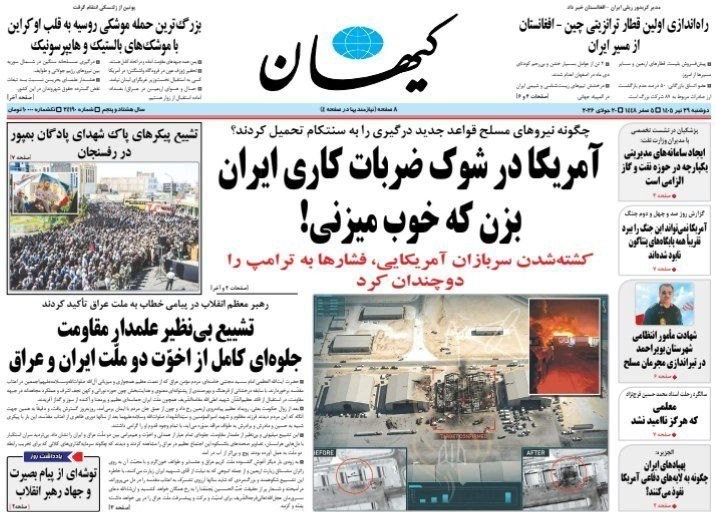 روزنامه وطن امروز , روزنامه کیهان , روزنامه خراسان , روزنامه جوان , روزنامه همشهری , روزنامه جام جم , روزنامه فرهیختگان , روزنامه اینترنتی صدای ایران , 