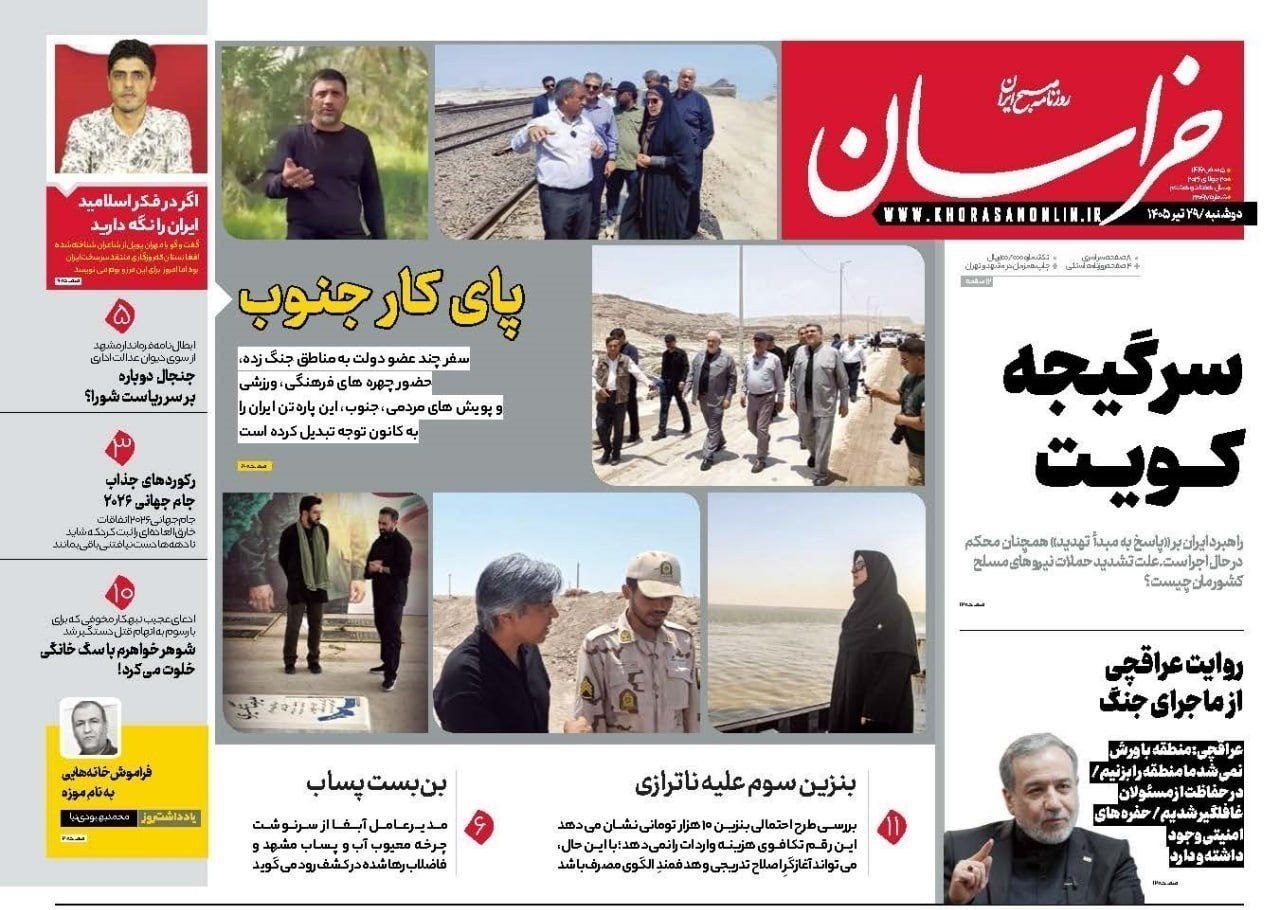 روزنامه وطن امروز , روزنامه کیهان , روزنامه خراسان , روزنامه جوان , روزنامه همشهری , روزنامه جام جم , روزنامه فرهیختگان , روزنامه اینترنتی صدای ایران , 
