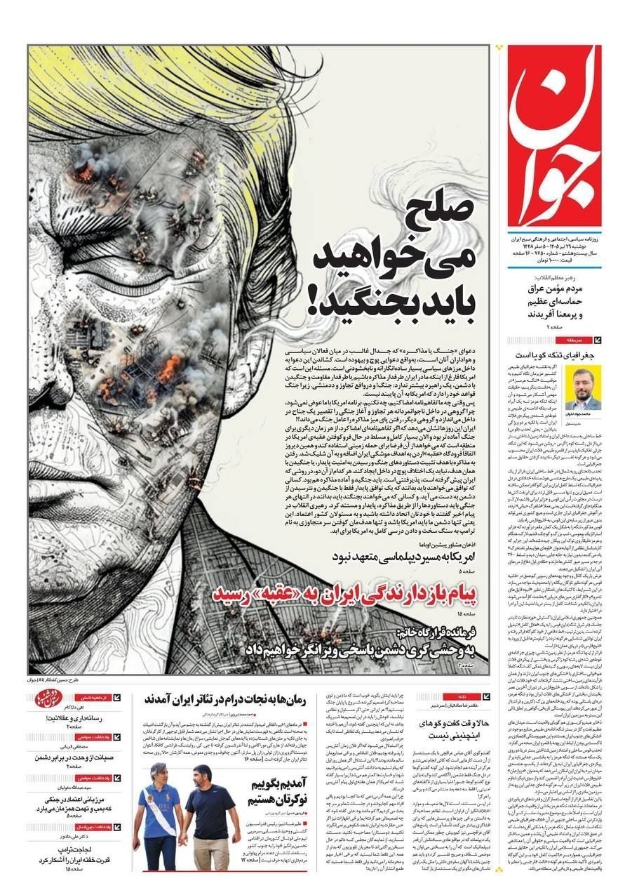 روزنامه وطن امروز , روزنامه کیهان , روزنامه خراسان , روزنامه جوان , روزنامه همشهری , روزنامه جام جم , روزنامه فرهیختگان , روزنامه اینترنتی صدای ایران , 