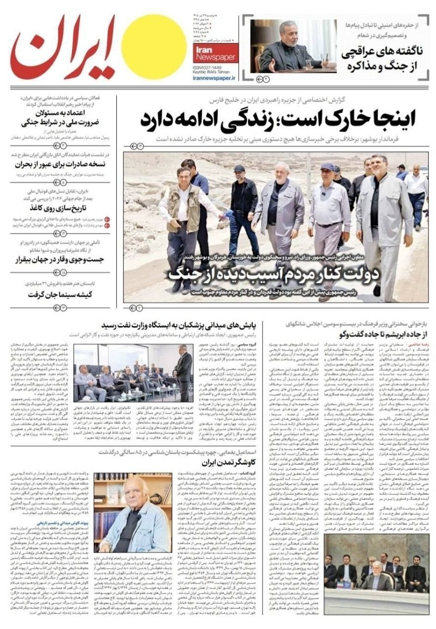 روزنامه وطن امروز , روزنامه کیهان , روزنامه خراسان , روزنامه جوان , روزنامه همشهری , روزنامه جام جم , روزنامه فرهیختگان , روزنامه اینترنتی صدای ایران , 