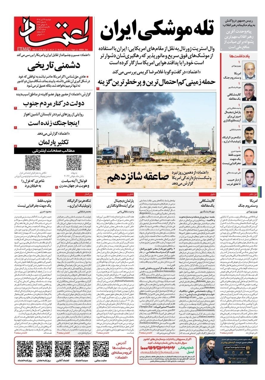 روزنامه وطن امروز , روزنامه کیهان , روزنامه خراسان , روزنامه جوان , روزنامه همشهری , روزنامه جام جم , روزنامه فرهیختگان , روزنامه اینترنتی صدای ایران , 