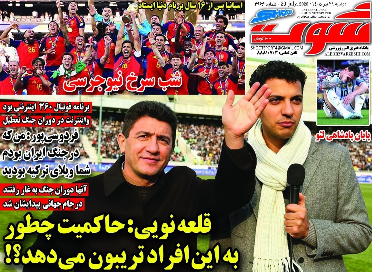 روزنامه وطن امروز , روزنامه کیهان , روزنامه خراسان , روزنامه جوان , روزنامه همشهری , روزنامه جام جم , روزنامه فرهیختگان , روزنامه اینترنتی صدای ایران , 