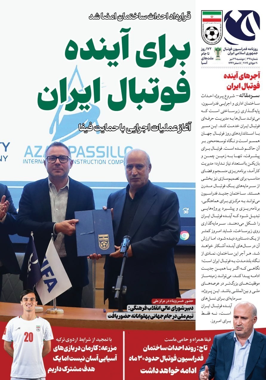 روزنامه وطن امروز , روزنامه کیهان , روزنامه خراسان , روزنامه جوان , روزنامه همشهری , روزنامه جام جم , روزنامه فرهیختگان , روزنامه اینترنتی صدای ایران , 