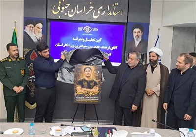 از افتخارآفرینی ورزشکاران تا حمایت از جوانان خراسان جنوبی