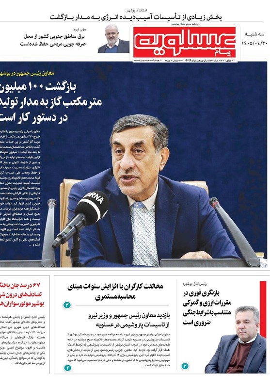 جشنواره مطبوعات و خبرگزاری‌ها , اخبار استان بوشهر , اخبار بوشهر , 