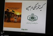 جلسه کمیته فرهنگی اربعین زنجان