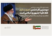 رهبر امیدوار | مقابله با القای یأس دشمن در میدان روایت‌ها