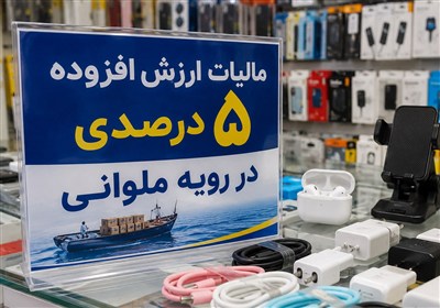 مالیات ارزش افزوده 5درصدی در گمرک،10درصدی در بازار؛ حلقه مفقوده کجاست؟