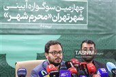 نشست خبری چهارمین دوره سوگواره آئینی محرم شهر