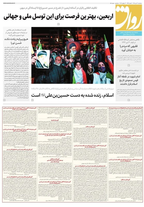 مشهد مقدس , اخبار مشهد , خراسان رضوی , اخبار استان خراسان رضوی , 