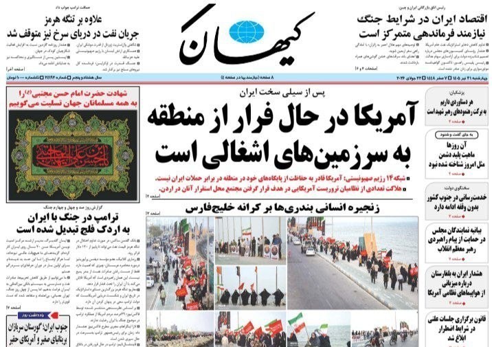 روزنامه وطن امروز , روزنامه کیهان , روزنامه خراسان , روزنامه جوان , روزنامه همشهری , روزنامه جام جم , روزنامه فرهیختگان , روزنامه اینترنتی صدای ایران , 