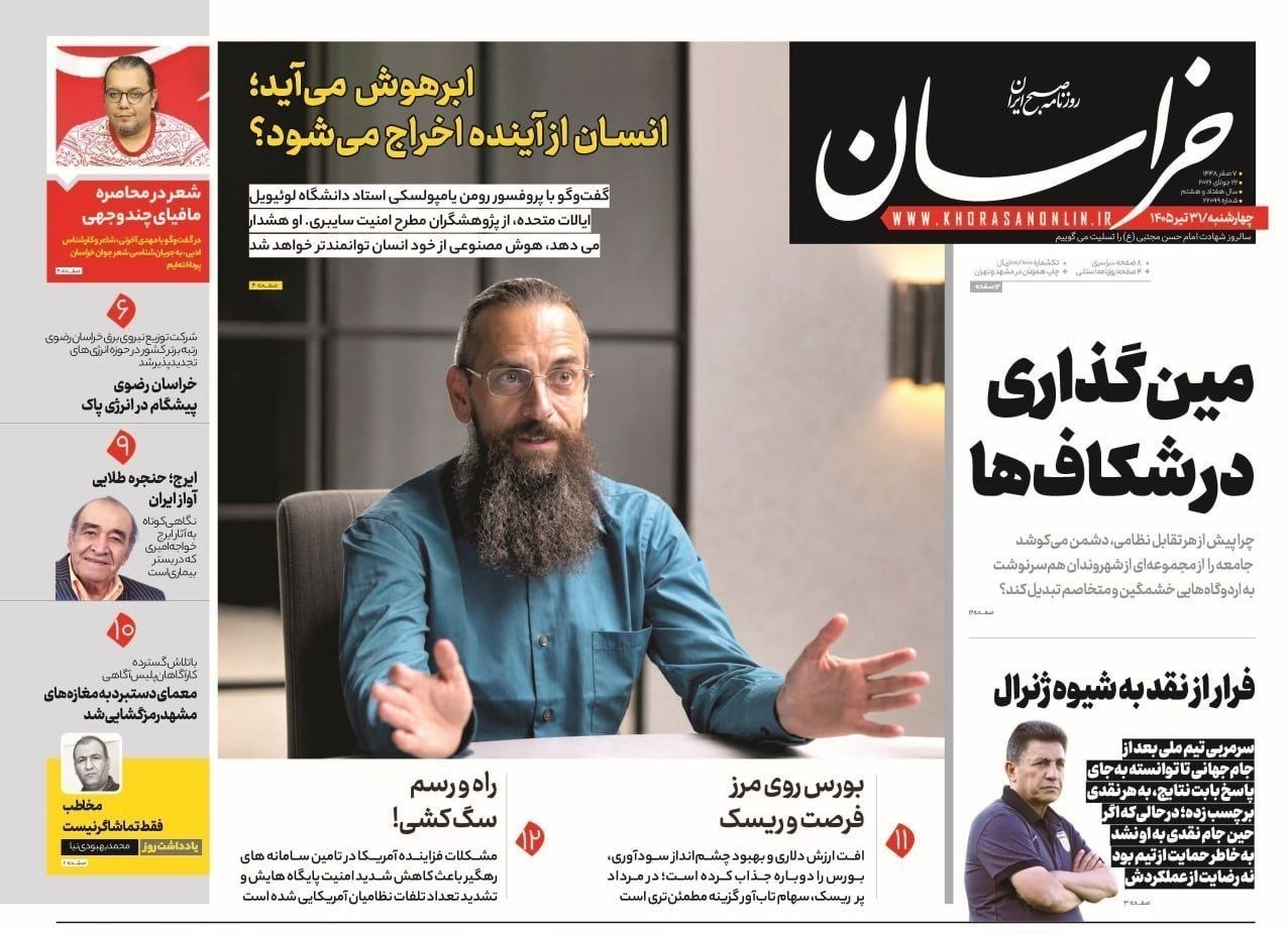 روزنامه وطن امروز , روزنامه کیهان , روزنامه خراسان , روزنامه جوان , روزنامه همشهری , روزنامه جام جم , روزنامه فرهیختگان , روزنامه اینترنتی صدای ایران , 