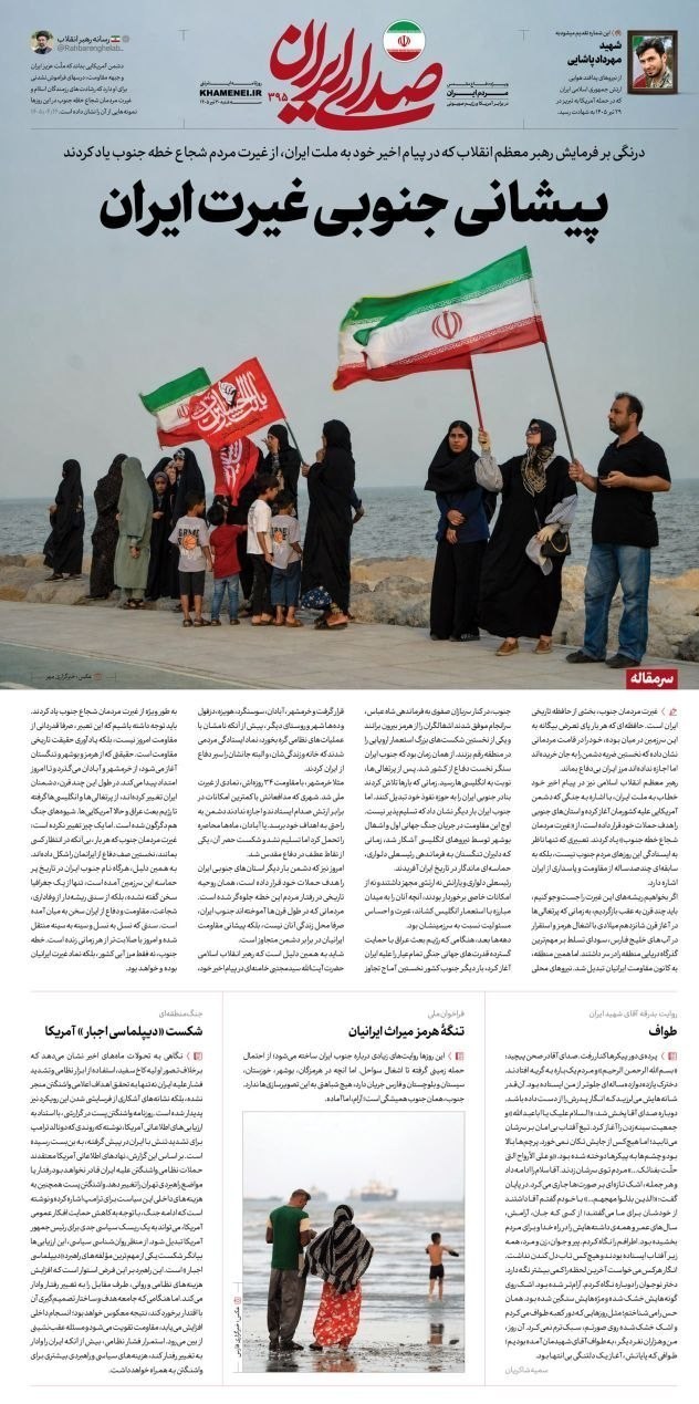 روزنامه وطن امروز , روزنامه کیهان , روزنامه خراسان , روزنامه جوان , روزنامه همشهری , روزنامه جام جم , روزنامه فرهیختگان , روزنامه اینترنتی صدای ایران , 