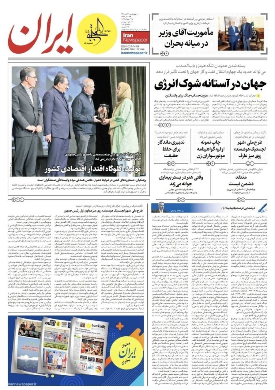روزنامه وطن امروز , روزنامه کیهان , روزنامه خراسان , روزنامه جوان , روزنامه همشهری , روزنامه جام جم , روزنامه فرهیختگان , روزنامه اینترنتی صدای ایران , 