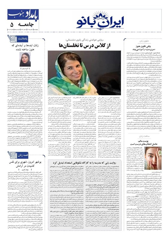 جشنواره مطبوعات و خبرگزاری‌ها , اخبار بوشهر , نظام مسائل استان بوشهر , 