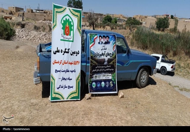اخبار بیجار , اخبار استان کردستان , سازمان منابع طبیعی ,