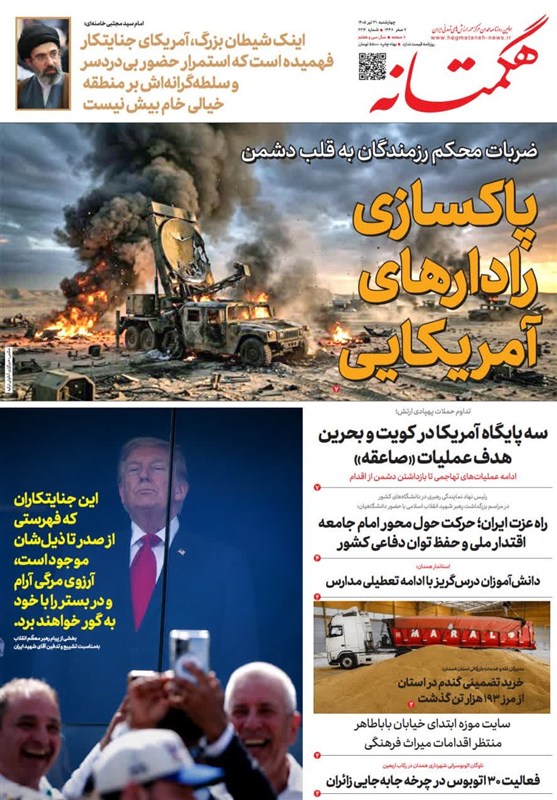 اخبار استان همدان , اخبار همدان ,