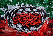 اهمیت حفظ اتحاد ملی از دیدگاه امام خمینی