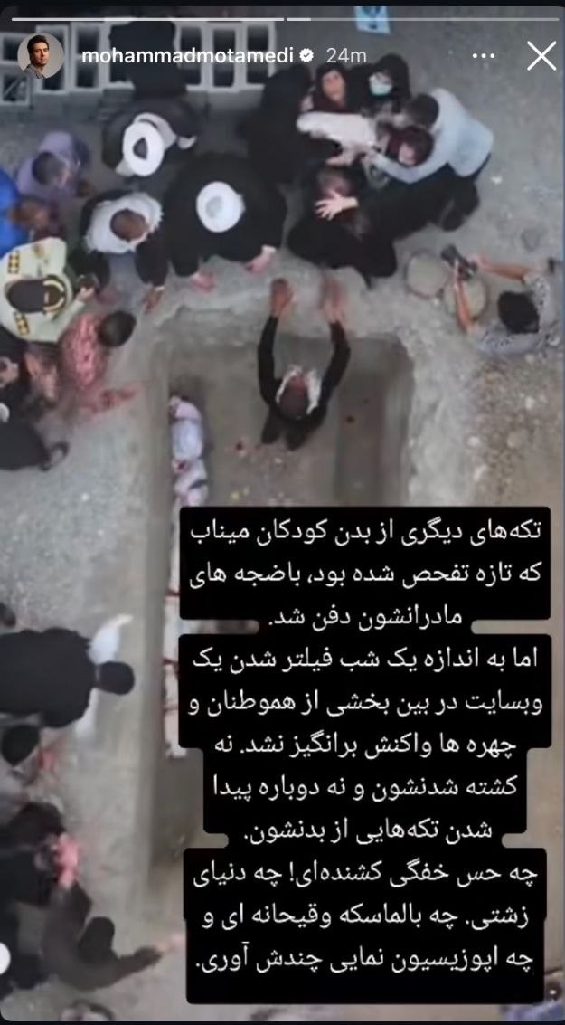 محمد معتمدی , مدرسه شجره طیبه میناب , عادل فردوسی پور , 