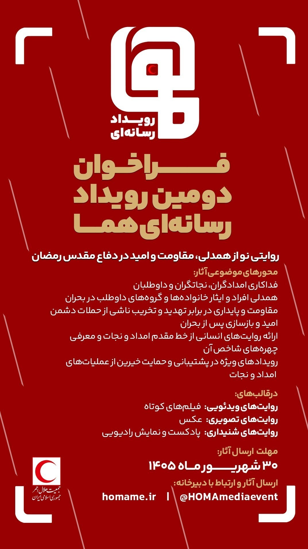 رسانه ,