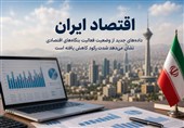 شامخ خرداد همچنان زیر مرز رونق؛ اقتصاد از شوک فاصله گرفت
