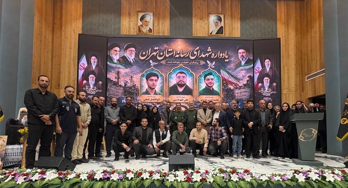 اخبار ورامین , اخبار استان تهران , خبرنگار , شهید , 