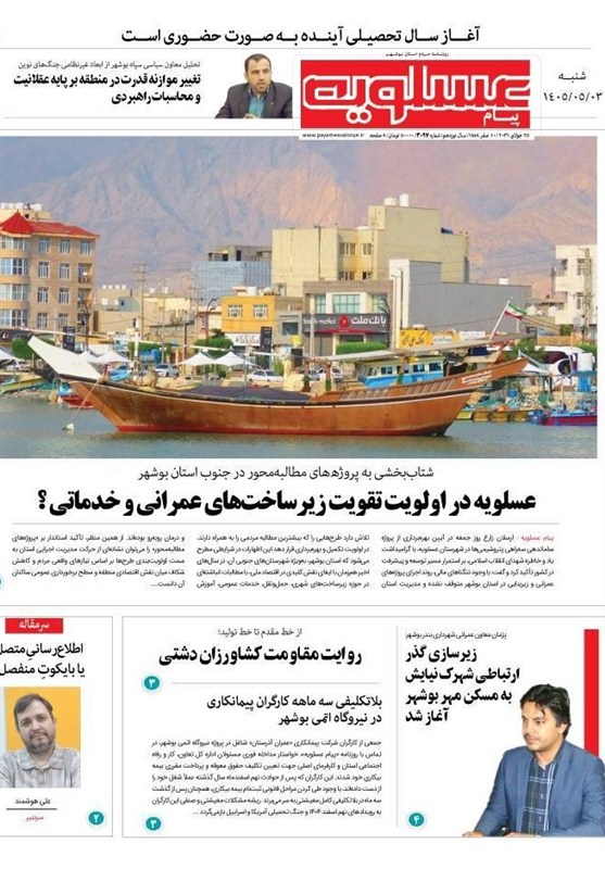 جشنواره مطبوعات و خبرگزاریها , اخبار استان بوشهر , اخبار بوشهر ,