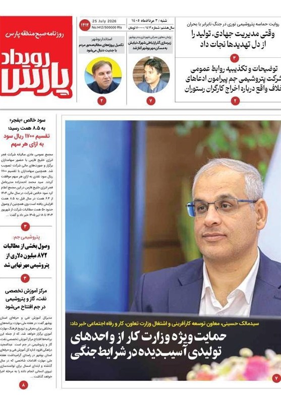 جشنواره مطبوعات و خبرگزاریها , اخبار استان بوشهر , اخبار بوشهر ,