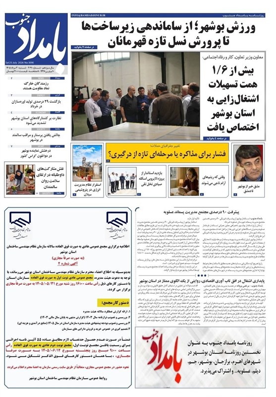 جشنواره مطبوعات و خبرگزاریها , اخبار استان بوشهر , اخبار بوشهر ,