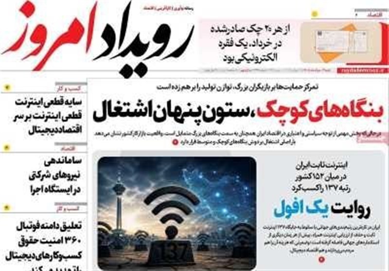 مطبوعات سوم مردادماه اصفهان؛عذاب صنایع از عصیان دیکتاتور