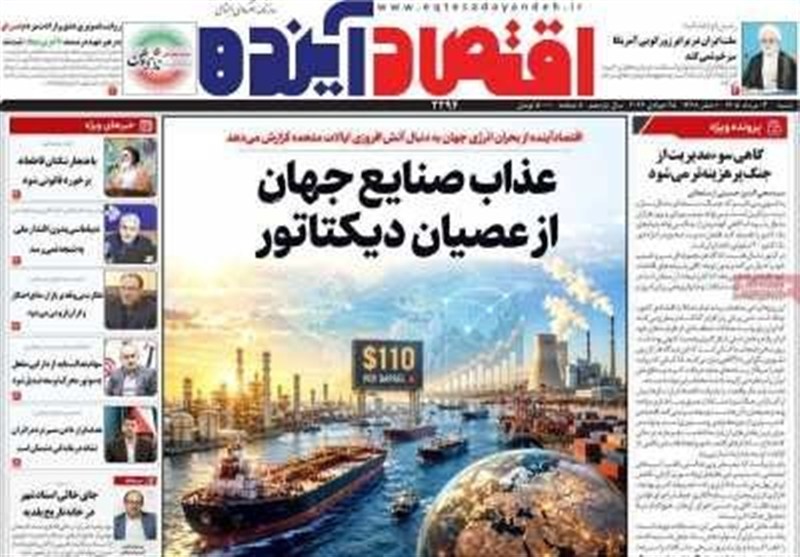 مطبوعات سوم مردادماه اصفهان؛عذاب صنایع از عصیان دیکتاتور