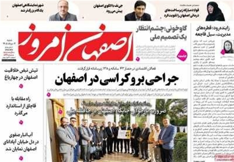 مطبوعات سوم مردادماه اصفهان؛عذاب صنایع از عصیان دیکتاتور