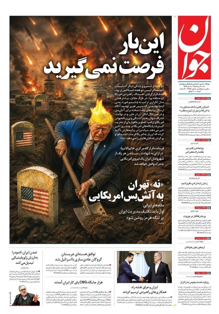 روزنامه وطن امروز , روزنامه کیهان , روزنامه رسالت , روزنامه خراسان , روزنامه همشهری , روزنامه جوان , روزنامه جام جم , روزنامه فرهیختگان , 