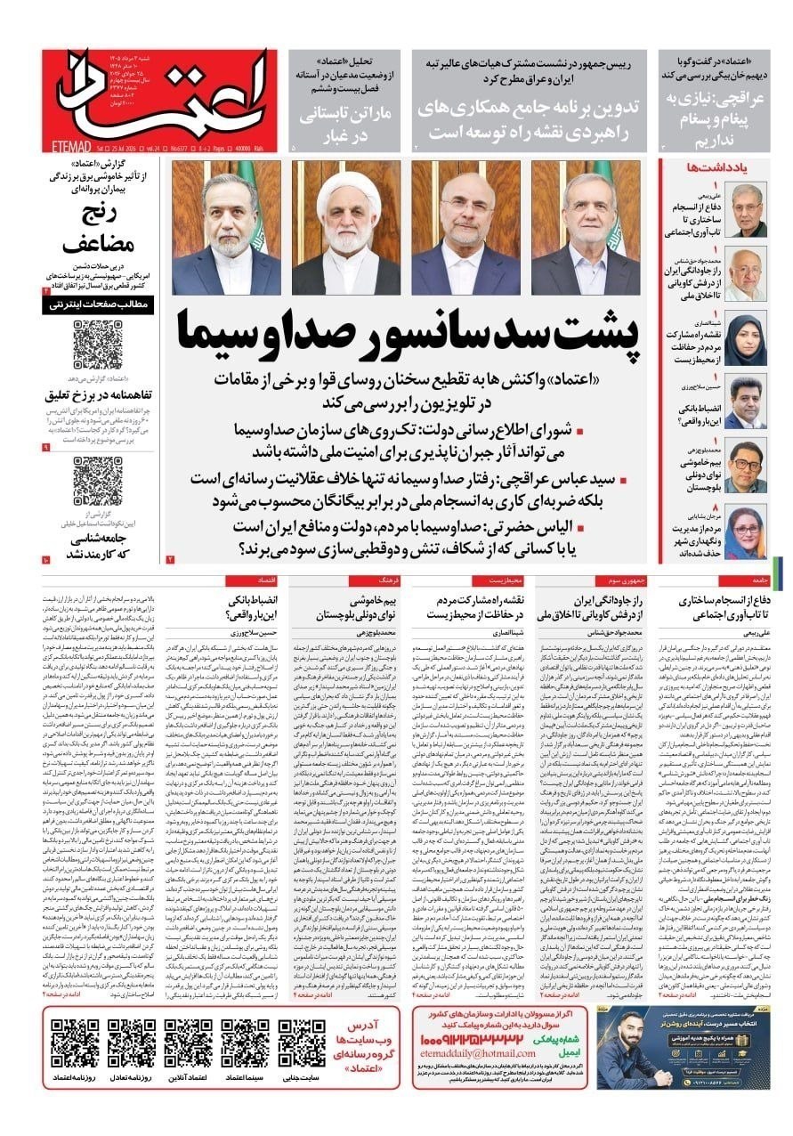 روزنامه وطن امروز , روزنامه کیهان , روزنامه رسالت , روزنامه خراسان , روزنامه همشهری , روزنامه جوان , روزنامه جام جم , روزنامه فرهیختگان , 