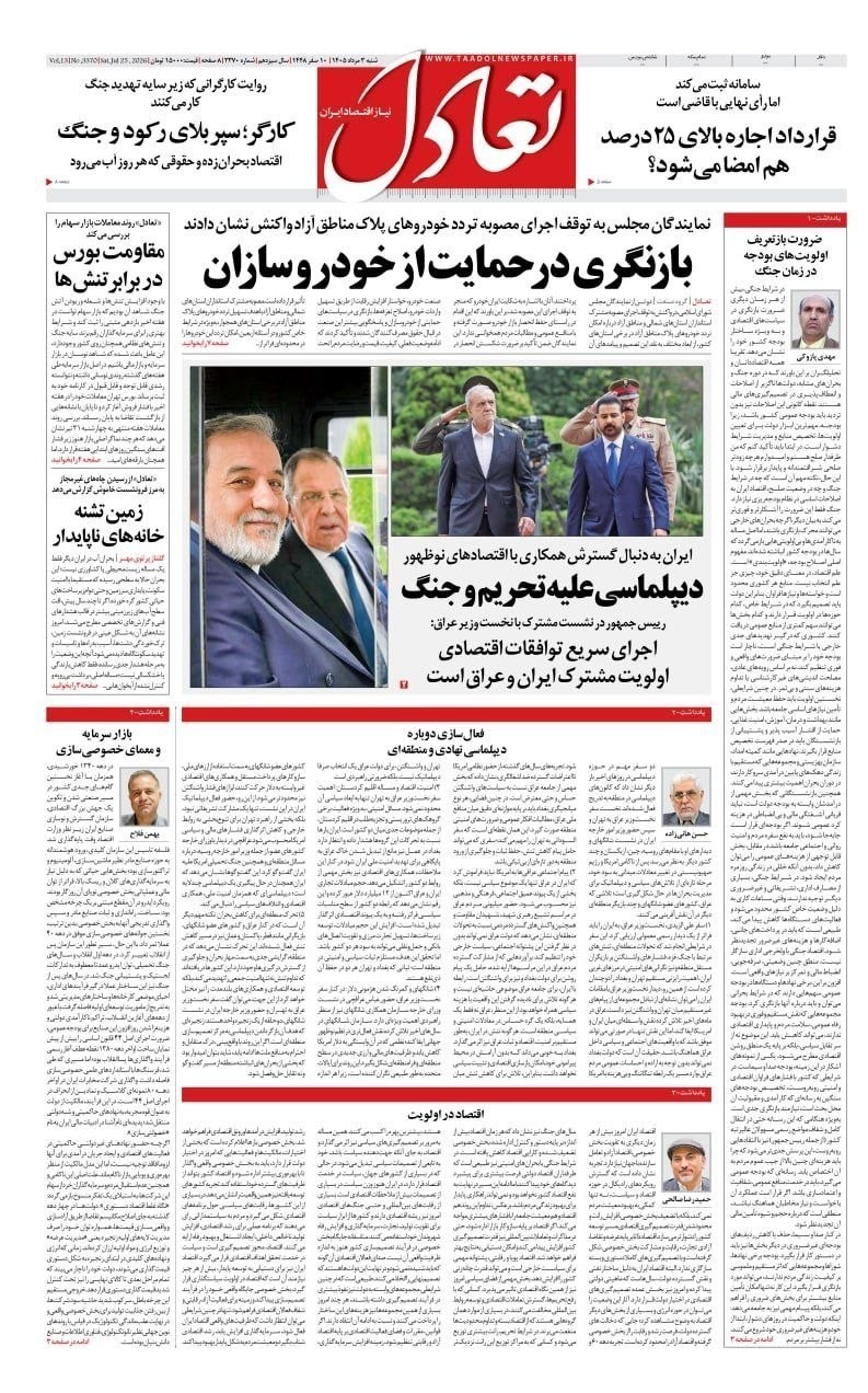 روزنامه وطن امروز , روزنامه کیهان , روزنامه رسالت , روزنامه خراسان , روزنامه همشهری , روزنامه جوان , روزنامه جام جم , روزنامه فرهیختگان , 