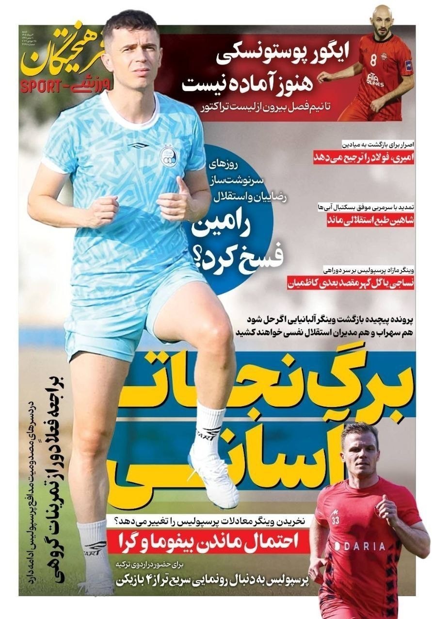 روزنامه وطن امروز , روزنامه کیهان , روزنامه رسالت , روزنامه خراسان , روزنامه همشهری , روزنامه جوان , روزنامه جام جم , روزنامه فرهیختگان , 