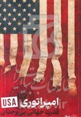«امپراتوری USA» در بازار نشر