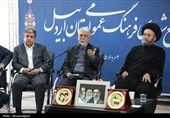 به روایت تصویر | شورای فرهنگ عمومی اردبیل با حضور وزیر فرهنگ و ارشاد اسلامی