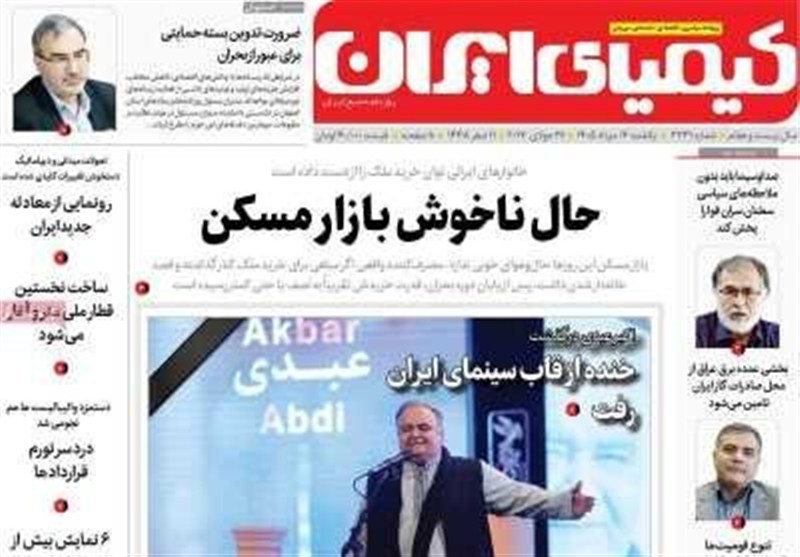 مطبوعات چهارم مردادماه اصفهان؛ سقوط آزاد قدرت خرید مطبوعات چهارم مردادماه اصفهان؛ سقوط آزاد قدرت خرید
